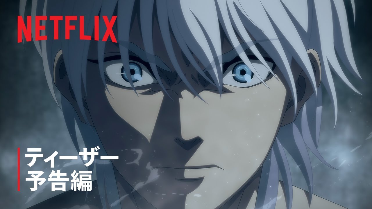 『BASTARD!! ー暗黒の破壊神ー』シーズン2 ティーザー予告編#2 - Netflix