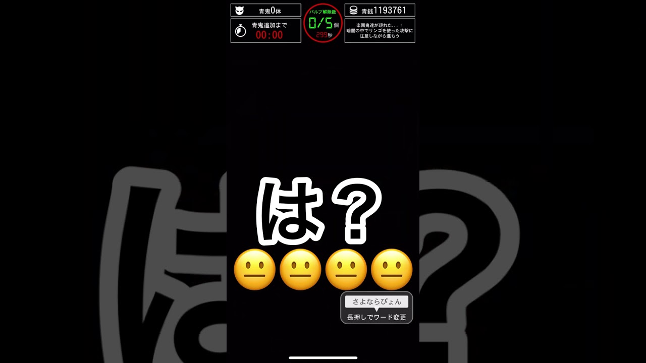 【青鬼オンライン】は？ #青鬼 #青鬼オンライン #吸血鬼すぐ死ぬ #青の要塞