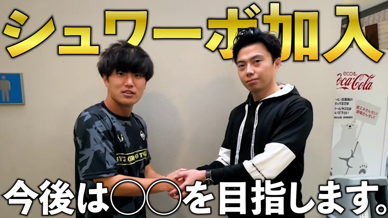 リベンジャーズ元監督のチームに加入することになりました。#リベンジャーズ #ウィナーズ #winners #レオザフットボール