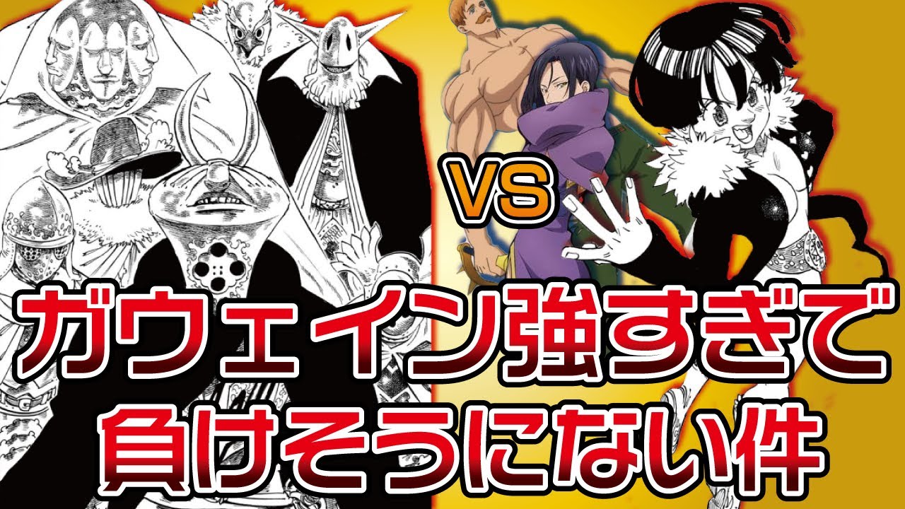 【黙示録の四騎士106話】新章の初戦闘はガウェイン!!強すぎでモートラック隊が可哀そう⁉