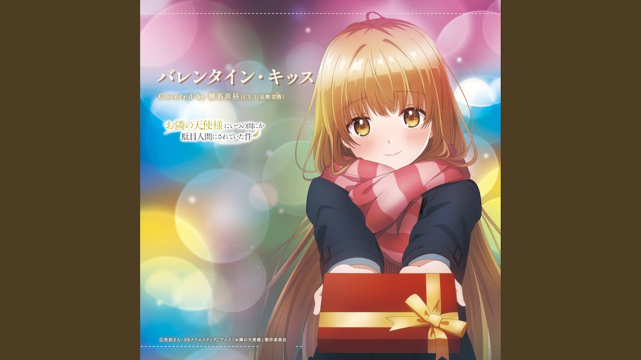 バレンタイン・キッス