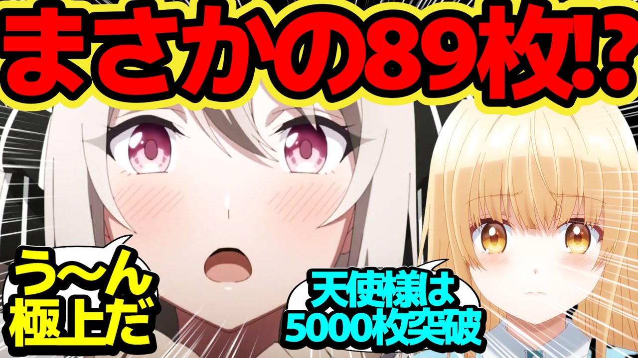 【超大爆死】「スパイ教師」まさかのDVD売上89枚！？　一方「お隣の天使様」は5000枚突破！今週の円盤売上反応集【まとめ/感想/アニメ/視聴者の反応】【お隣の天使様/チェンソーマン/推しの子】