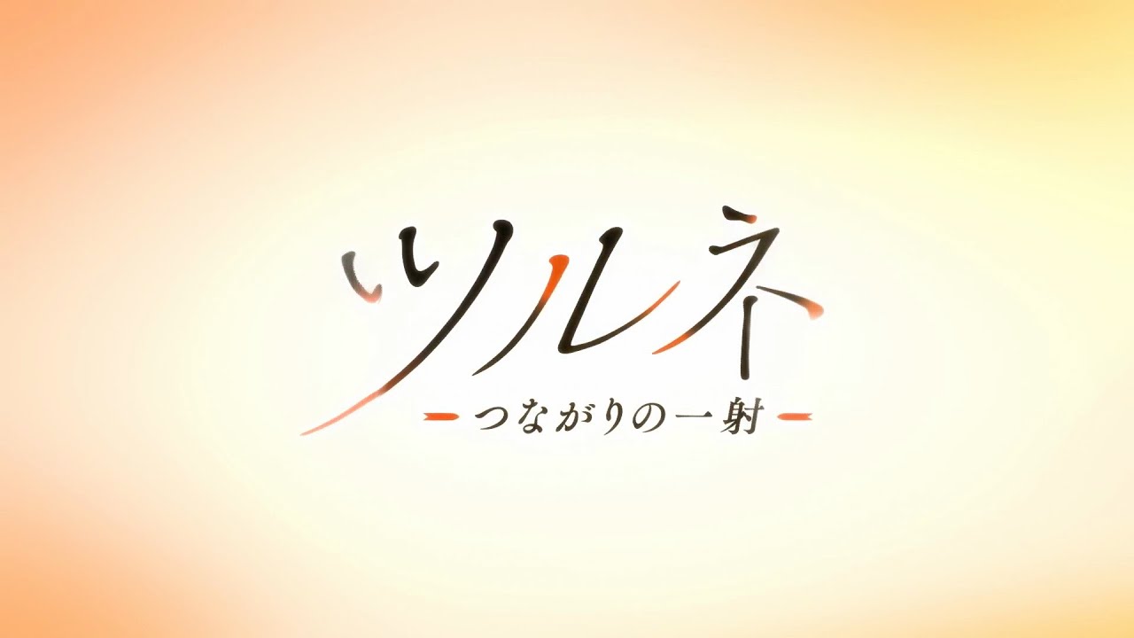 【ツルネ】ラックライフ/℃（TV Size） feat.Yuma(Synthesizer V AI)