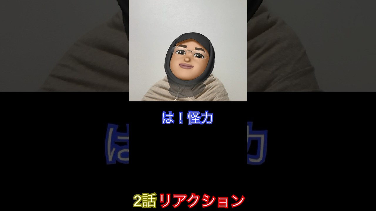 #animereaction #解雇された暗黒兵士(30代)のスローなセカンドライフ #shorts