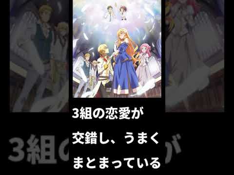 勝手に簡易アニメ評価【ツンデレ悪役令嬢リーゼロッテと実況の遠藤くんと解説の小林さん】