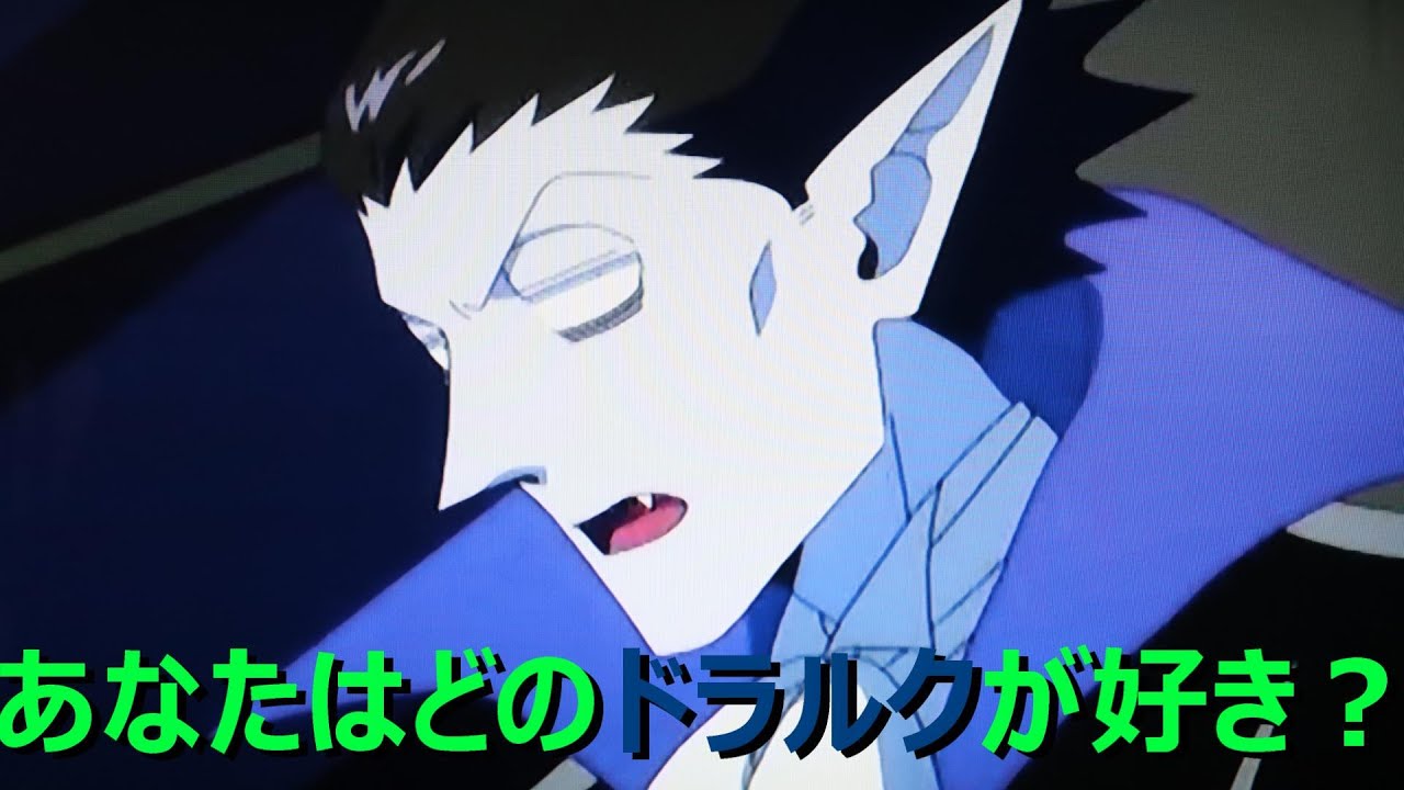 【吸血鬼すぐ死ぬ】さまざまなドラルク