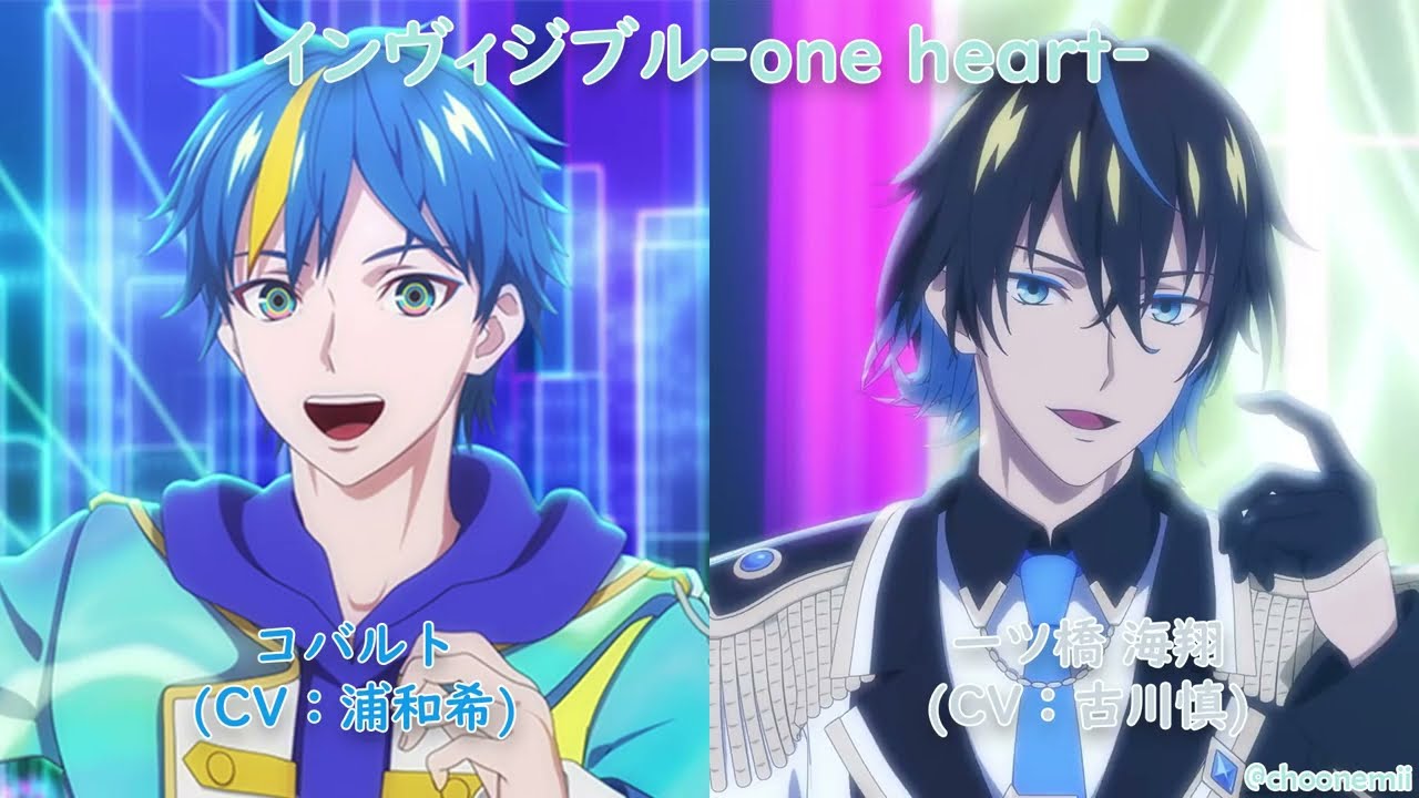 インヴィジブル / Invisible one heart vs all heart(s)