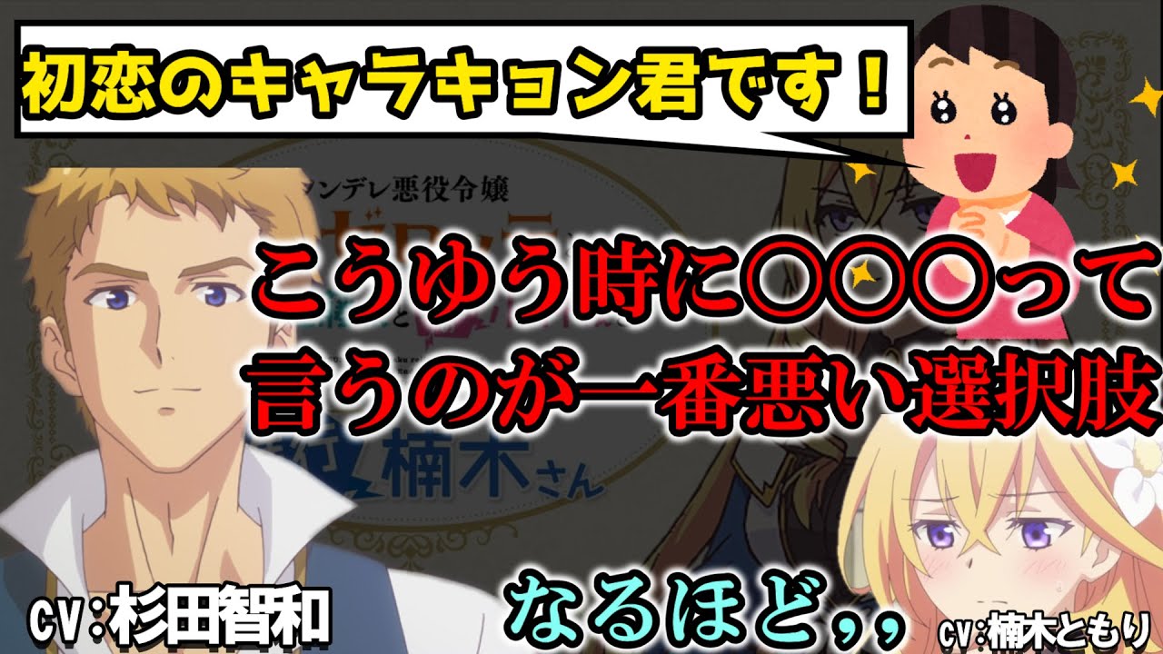 【ツンリゼ】「〇〇のキャラが好きです！」と言われた時の杉田智和の対応の仕方【文字起こし】＃杉田智和　＃楠木ともり　＃声優