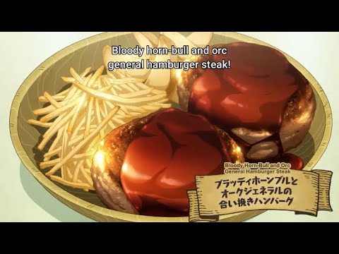 食事シーンと料理 向田剛士【とんでもスキルで異世界放浪メシ】