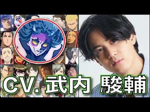 鬼滅以外知ってる？ 声優【武内駿輔】を聴く【空喜】【沢北栄治】【ドアン】スト6 Shunsuke Takeuchi THE FIRST SLAM DUNK スラムダンク 刀鍛冶の里