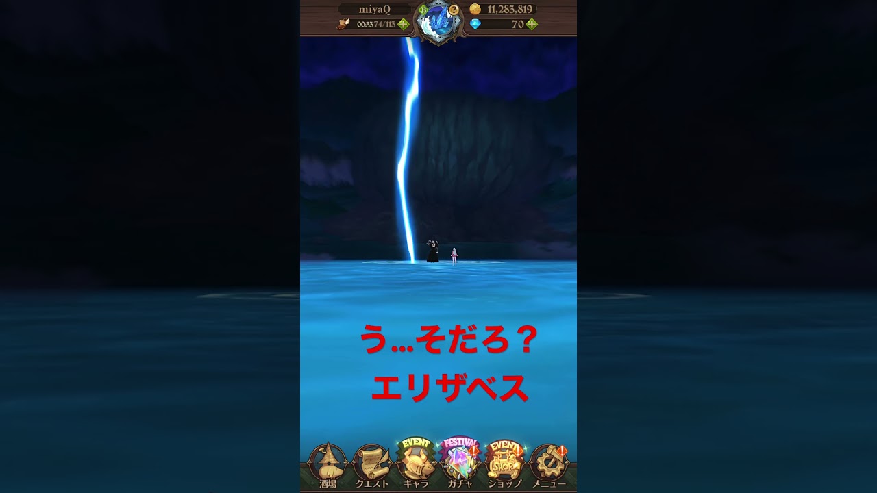【グラクロ】エリザベスが浮気⁉︎?【七つの大罪光と闇の交戦】#グラクロ#shorts