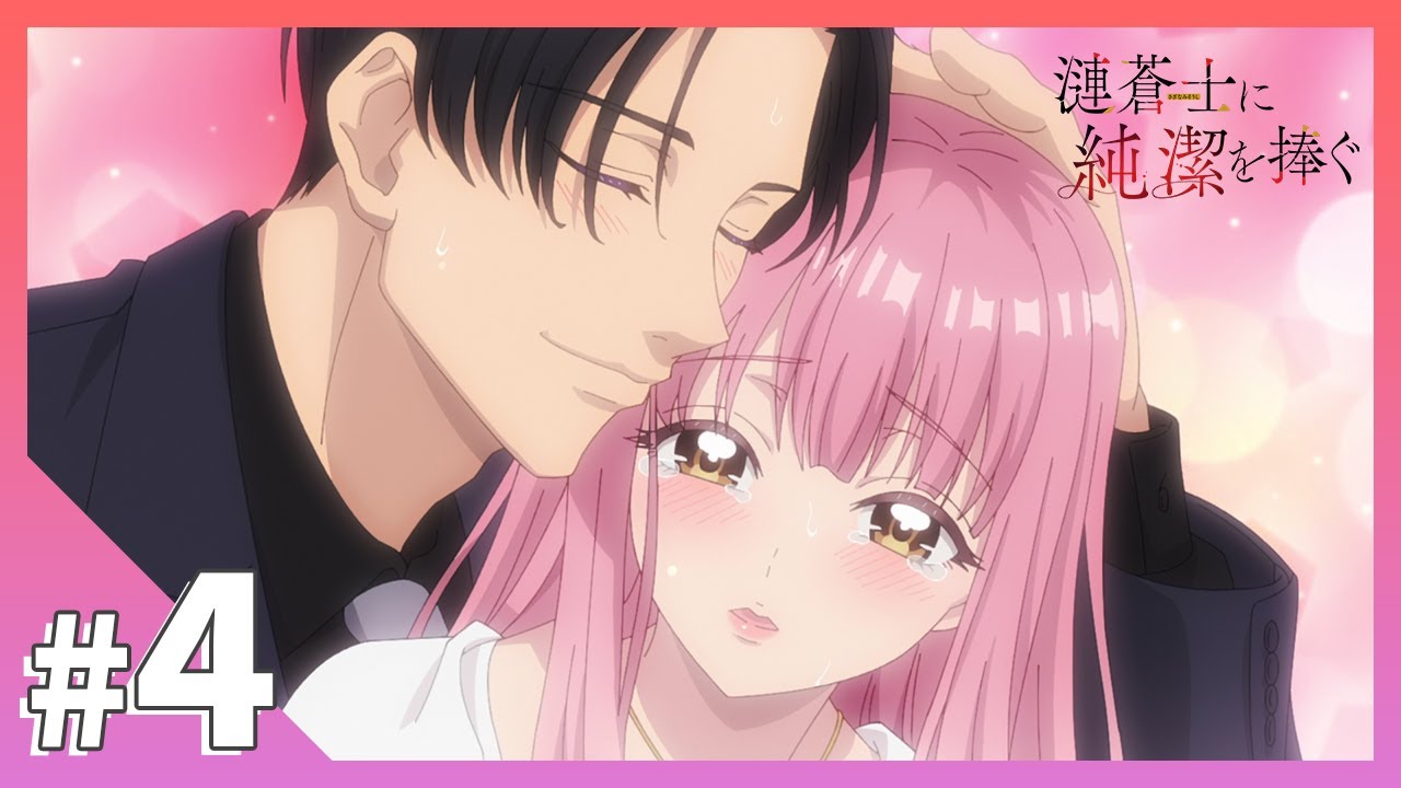 【公式】第4話「時間外勤務を命じましょうか」【漣蒼士に純潔を捧ぐ】