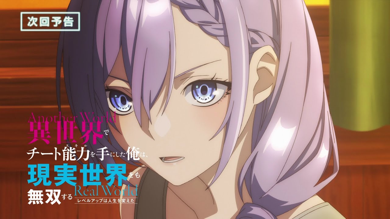 TVアニメ『いせれべ』ウサギ師匠による次回予告第9話「王女と暗殺者」