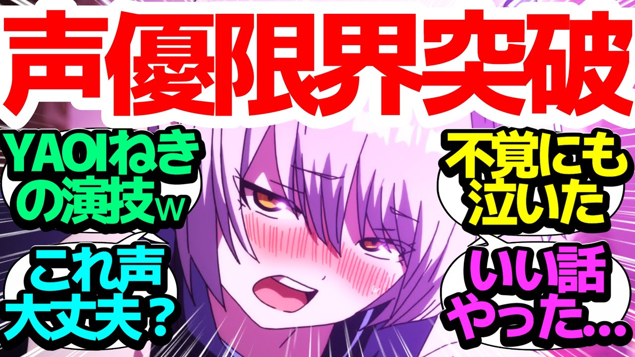 【カミ泣き】有名人気声優にあれやこれやとえっちなこと言わせてるくせに最後は泣ける神アニメ【神無き世界のカミサマ活動】第8話の反応集【まとめ/感想/アニメ/視聴者の反応】