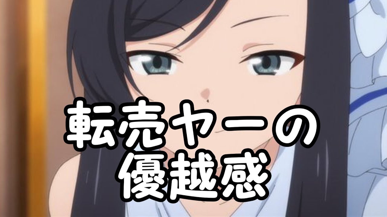 『老後に備えて異世界で8万枚の金貨を貯めます』こまぇけこたぁいいんだよ！【アニメ感想】