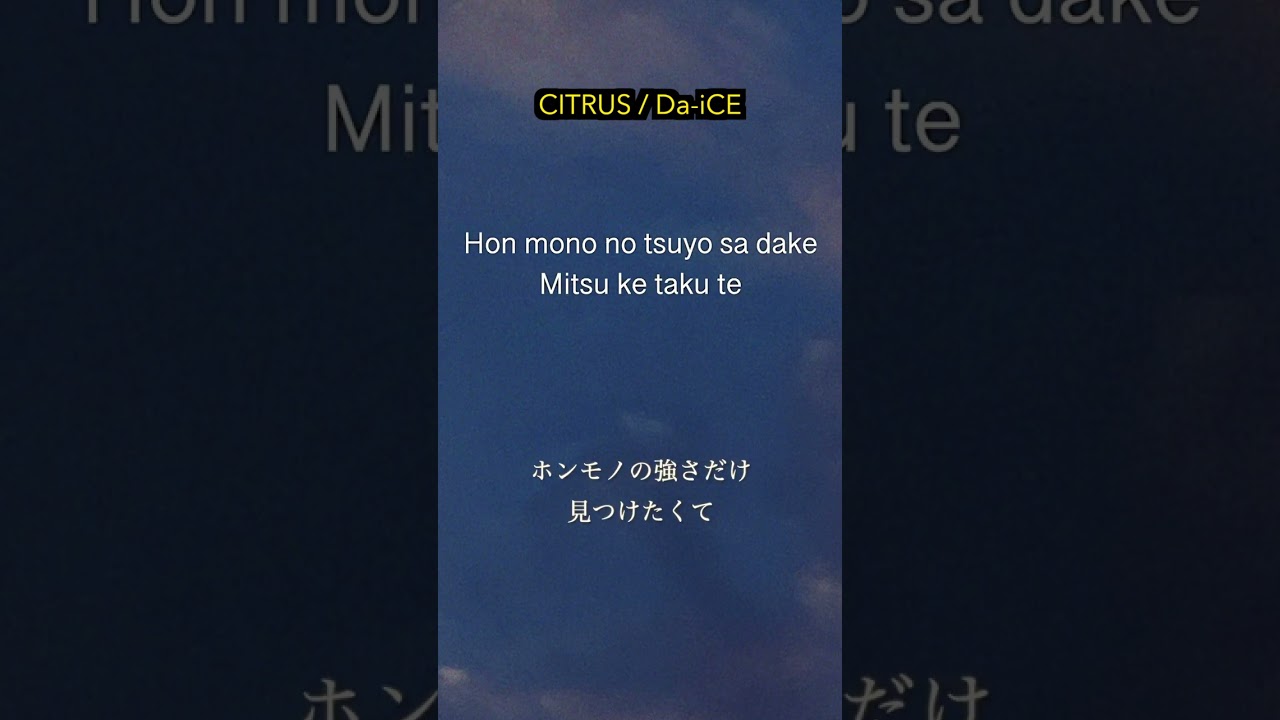 Sing in JP.2.#daice #citrus #極主夫道 #gokushufutou #singinjp #nêlê #shorts #japanese   #nihongo #日本語