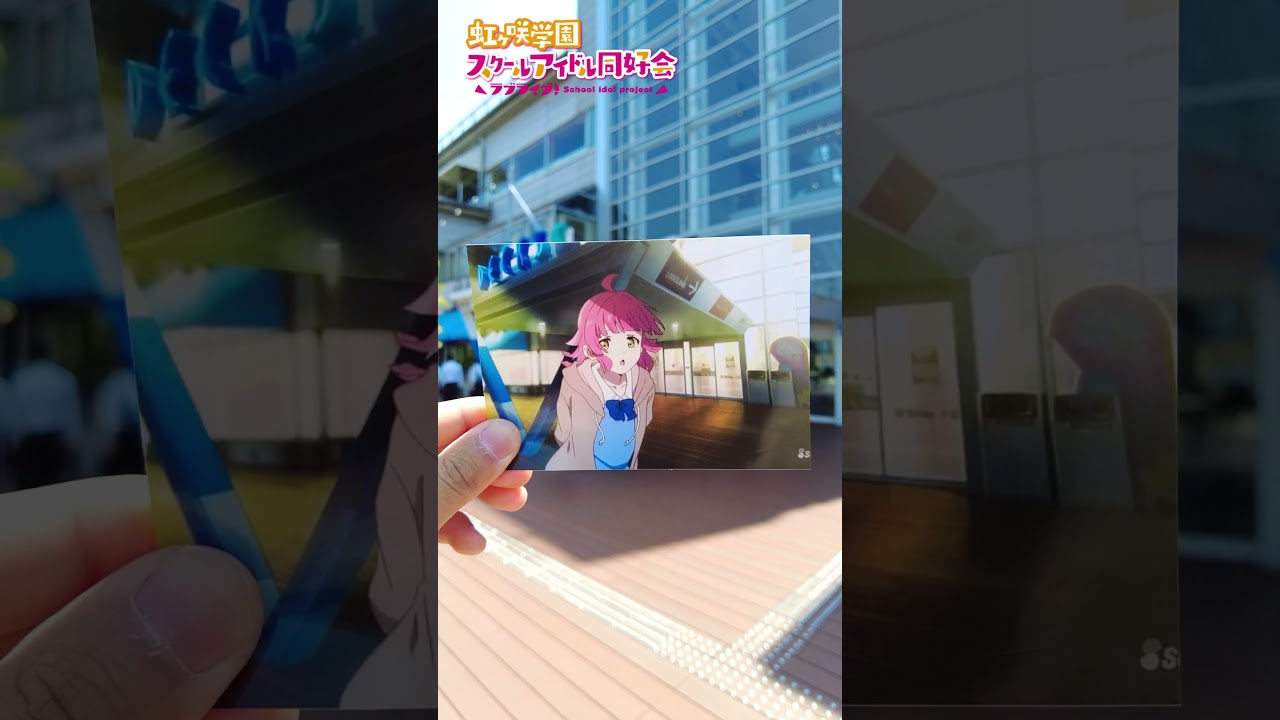 ラブライブ虹ヶ咲学園スクールアイドル同好会　聖地巡礼　お台場　lovelive