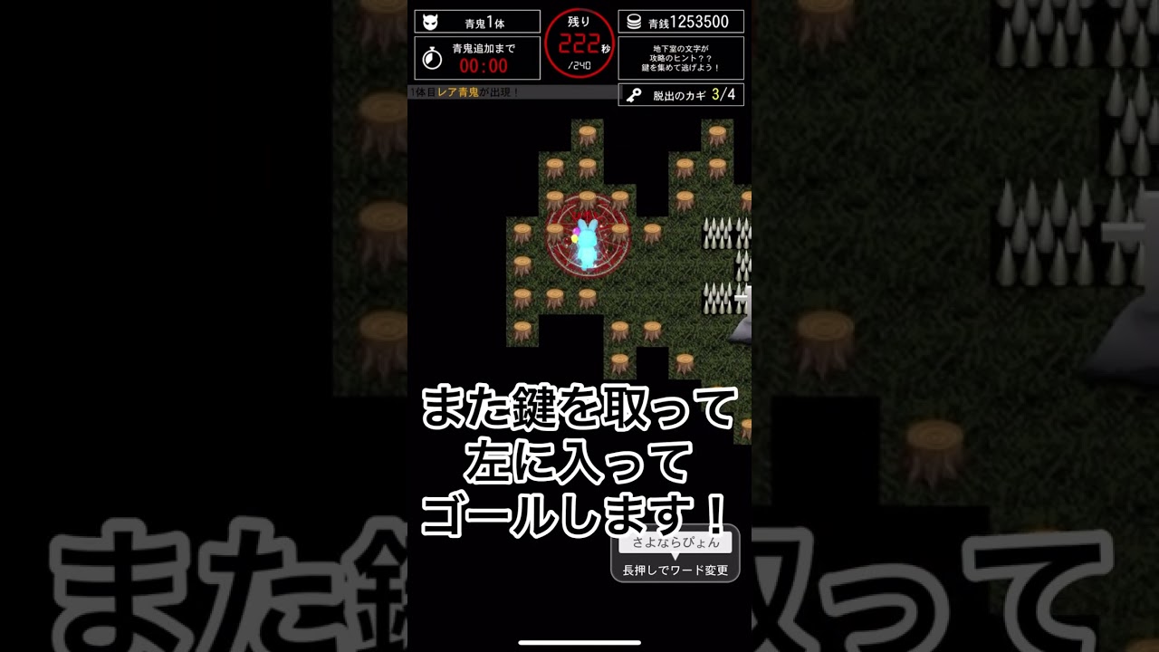 【青鬼オンライン】吸血鬼すぐ死ぬコラボのコラボの塔2階を攻略!!（ショート用） #青鬼 #青鬼オンライン #吸血鬼すぐ死ぬ #コラボの塔