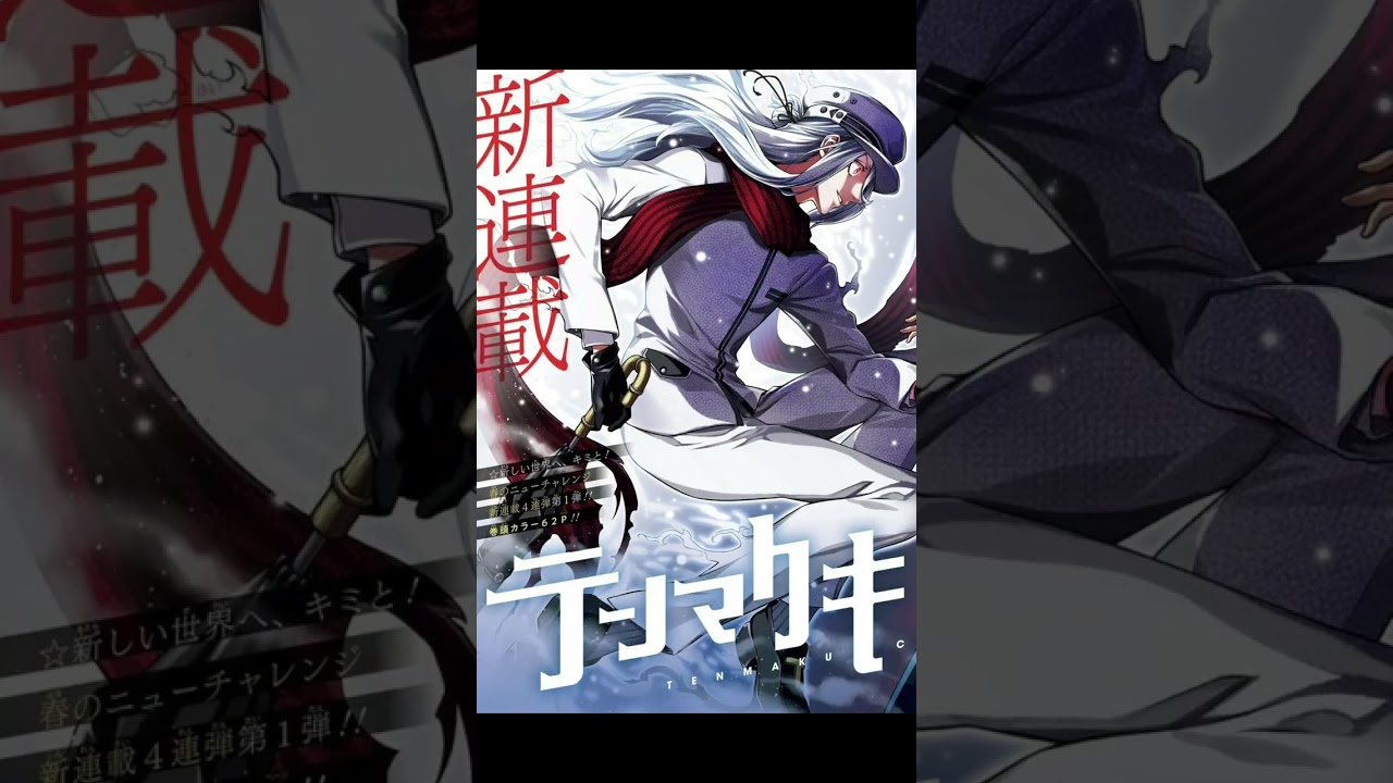 今週の週刊少年ジャンプ！19号【まとめ#8】
