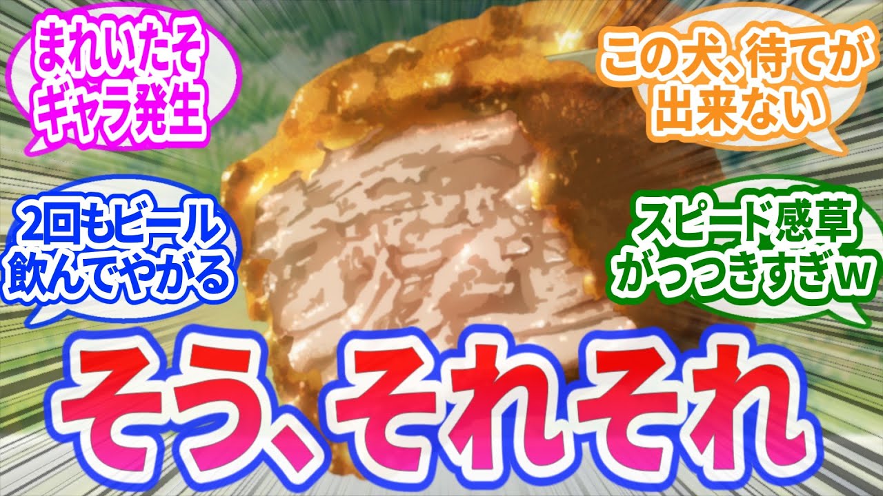 【とんスキ】そう、それそれ！第9話を楽しむ視聴者の反応まとめ