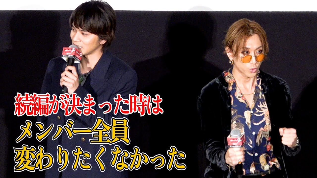 北村匠海と渋谷龍太、主題歌決定の裏エピソードを語り合う！　映画『東京リベンジャーズ2 血のハロウィン編 -運命-』舞台挨拶