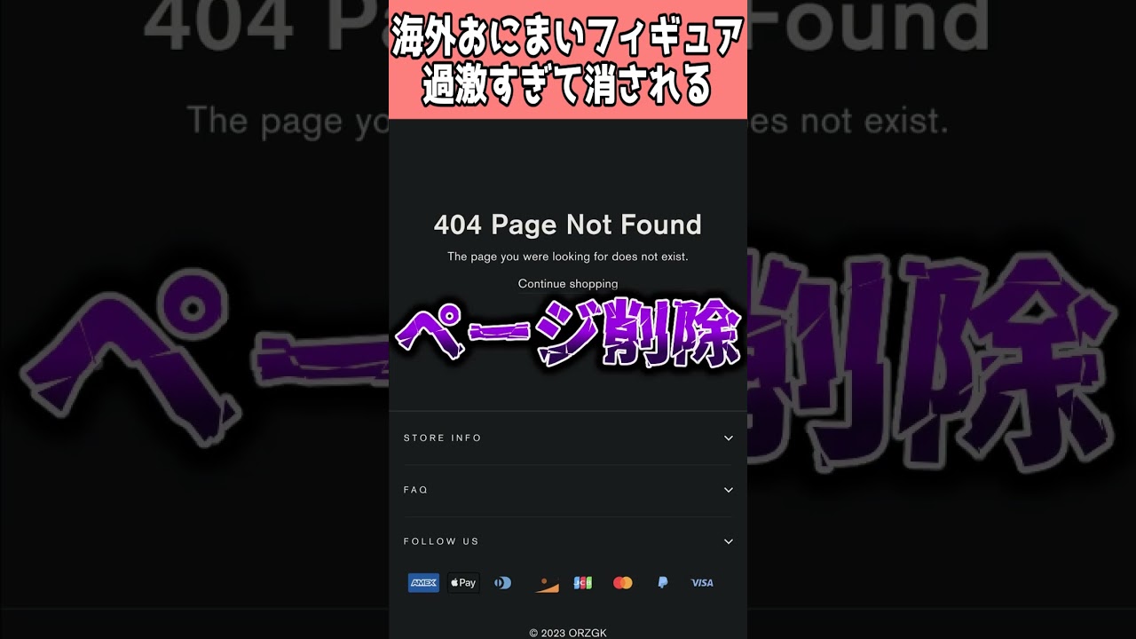 【悲報】例のおにまいフィギュア、過激すぎて抹消されてしまう【お兄ちゃんはおしまい！】【おにまいフィギュア】
