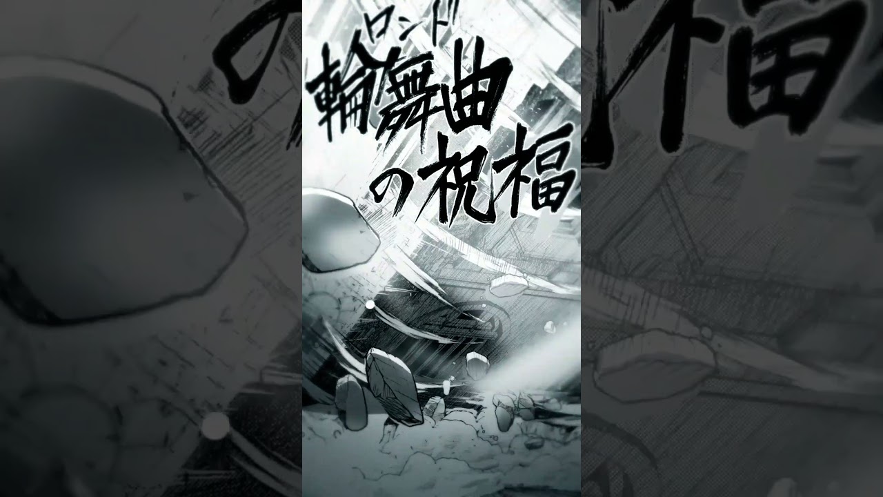 #終末のワルキューレ　ジャックザリッパー、参戦！ アニメ2期スタートで目が離せない！【動く漫画】#shorts