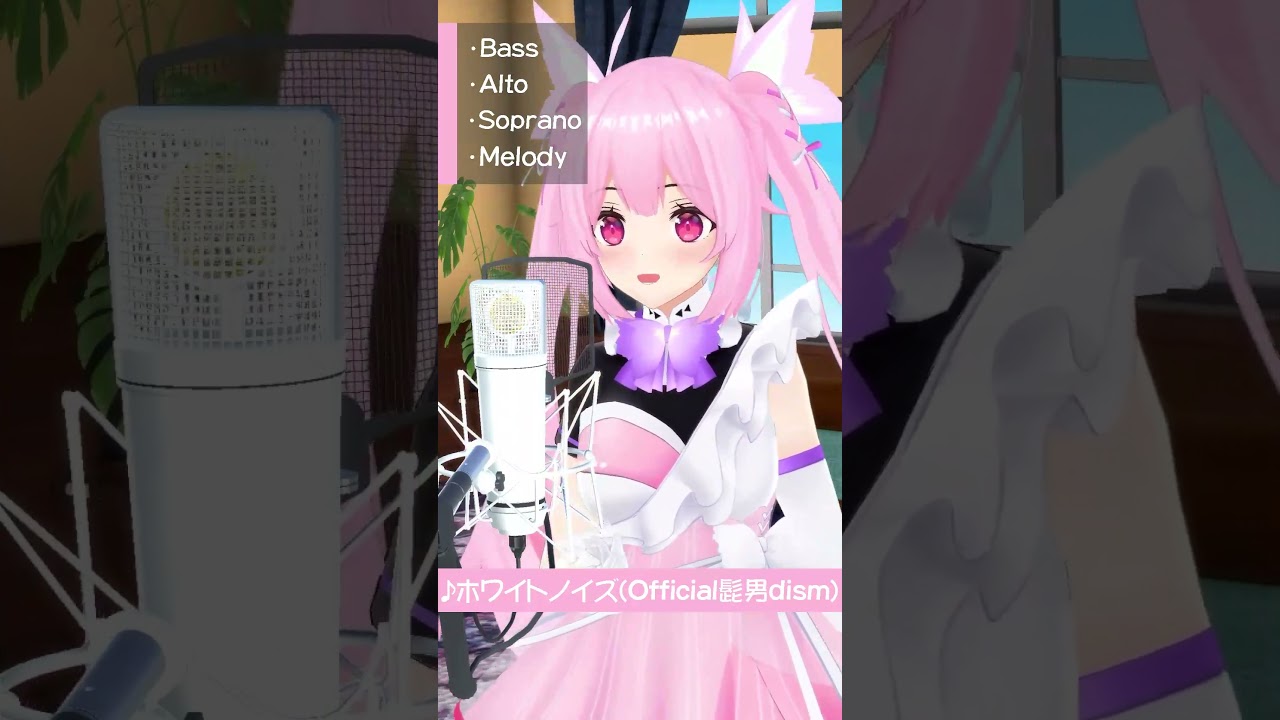 【東京リベンジャーズ】ホワイトノイズをアカペラでめっちゃハモってみた - Official髭男dism / #shorts #ハモり #vtuber