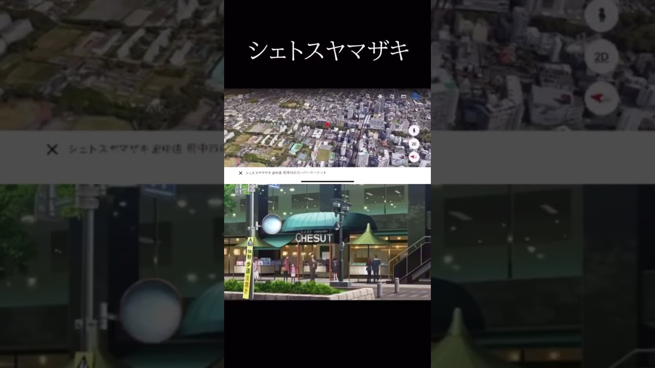 「お隣の天使様にいつの間にか駄目人間にされていた件」の聖地があの駅周辺に実在した【聖地巡礼】#聖地巡礼 #ロケ地 #天使 #アニメ