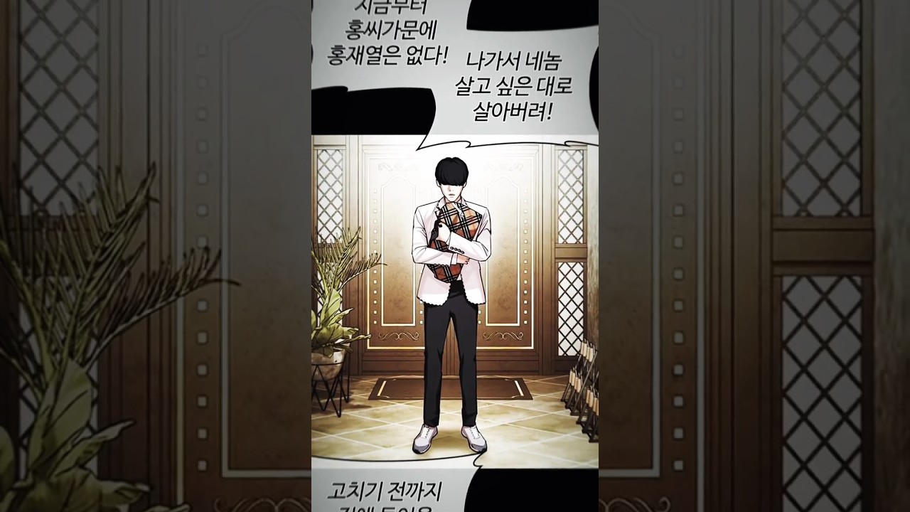 He Just a Lonely Boy 😭 | #lookism #lookismedit