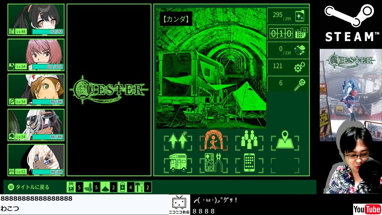 【steam】#4 QUESTER 【ネタバレ注意】