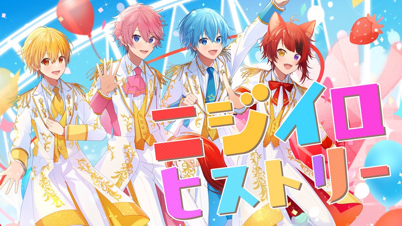 【MV】ニジイロヒストリー／すとぷり