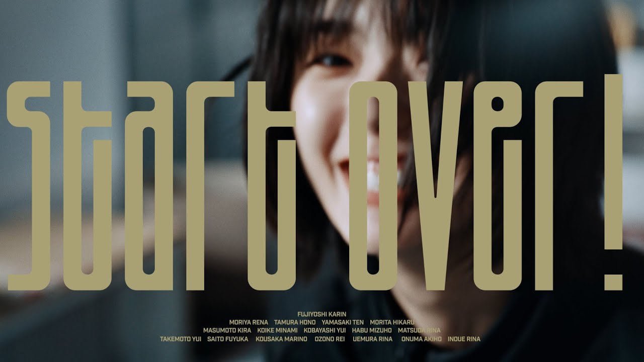 櫻坂46『Start over!』