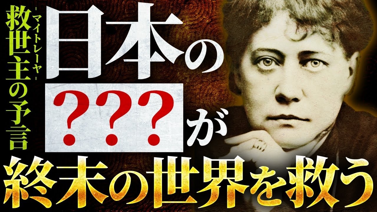 この世界を牛耳る神秘の学問！？数千年前から受け継がれる『神智学』の秘密がヤバすぎる！「フリーメイソン」や伝説の秘密結社「薔薇十字団」に多大なる影響を与えた伝説の叡智の正体とは？？