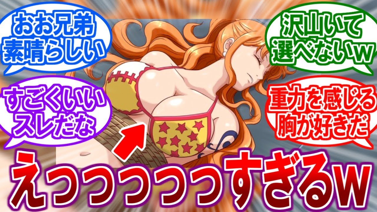 【海外の反応】海外オタクが選ぶ巨乳アニメキャラが〇〇に決定するｗ【海外スレ】