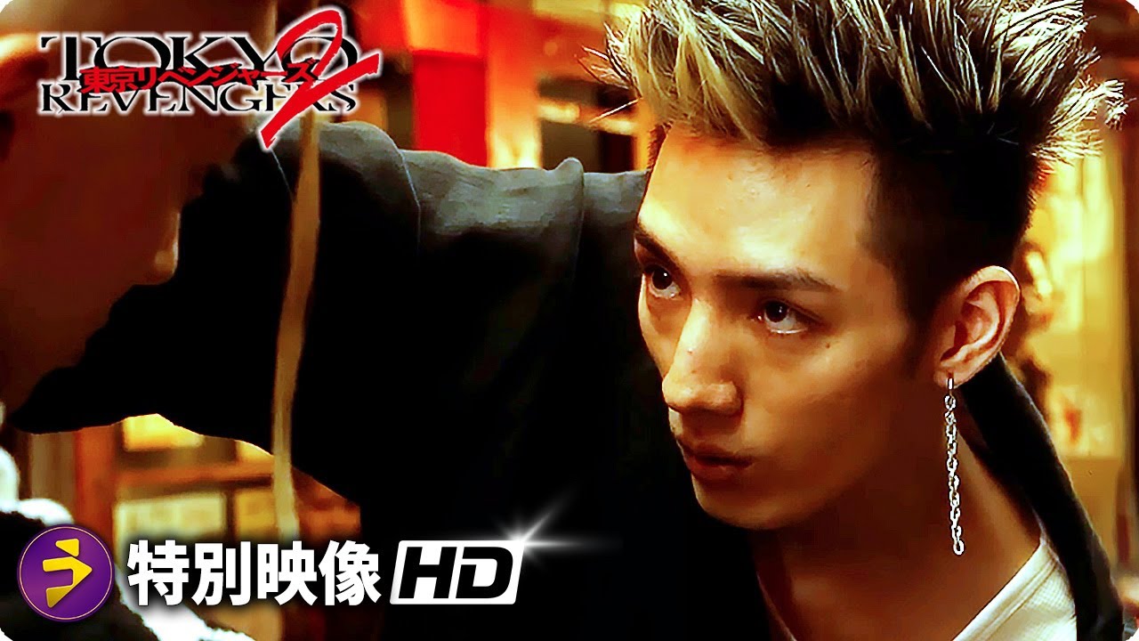 映画『東京リベンジャーズ2 血のハロウィン編 -運命-／-決戦-』キャラクターPV（キサキ×半間ver.）