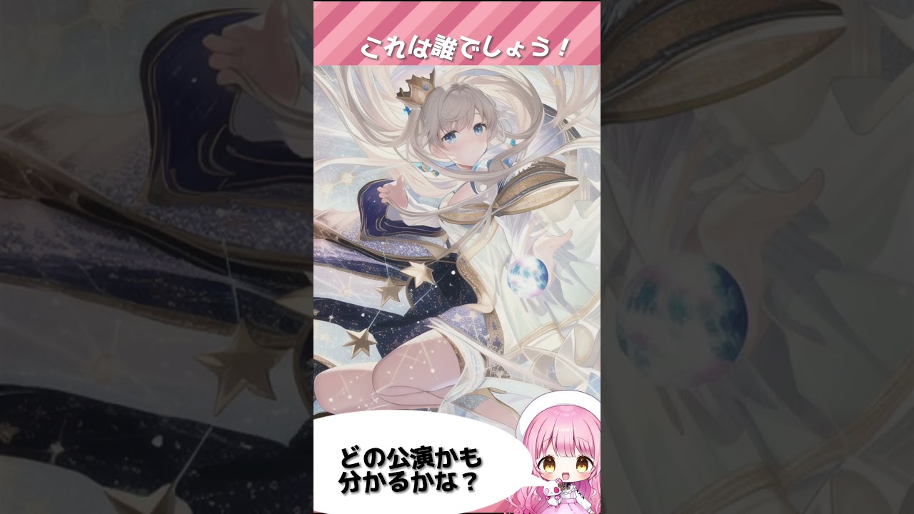 【第14問】すとぷりAIクイズ〜Here we go!編〜【すとぷりすなー】