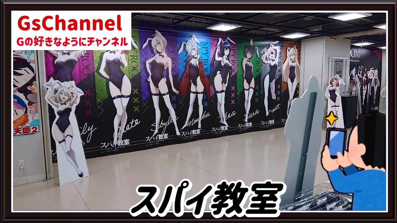 【🇯🇵旅日記】ボークス秋葉原:スパイ教室 POP UP SHOP