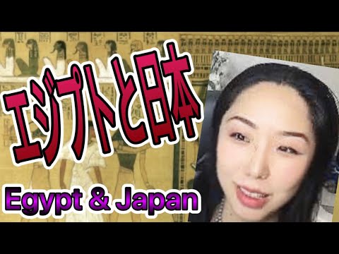日本とエジプト？(最後強制終了⚠️警告の回）