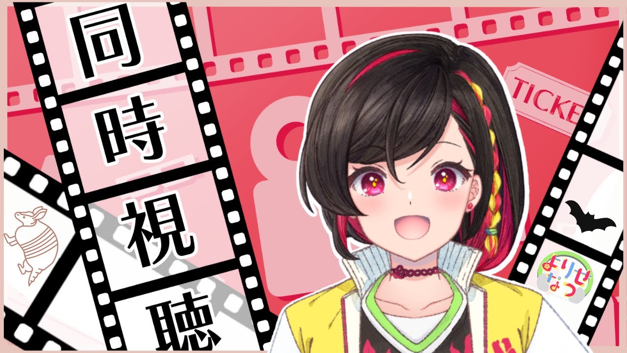 【同時視聴】みんなで見よう第10・11話【吸血鬼すぐ死ぬ2/#Vtuber】