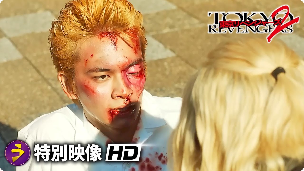 2分で分かる映画『東京リベンジャーズ』特別映像 【後編公開前におさらい！】