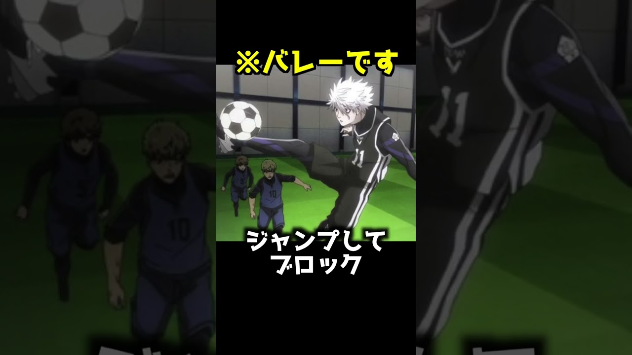 【ブルーロック】凪誠士郎とは何者か解説します【2023年冬アニメ】【2023年アニメ】【おすすめアニメ】