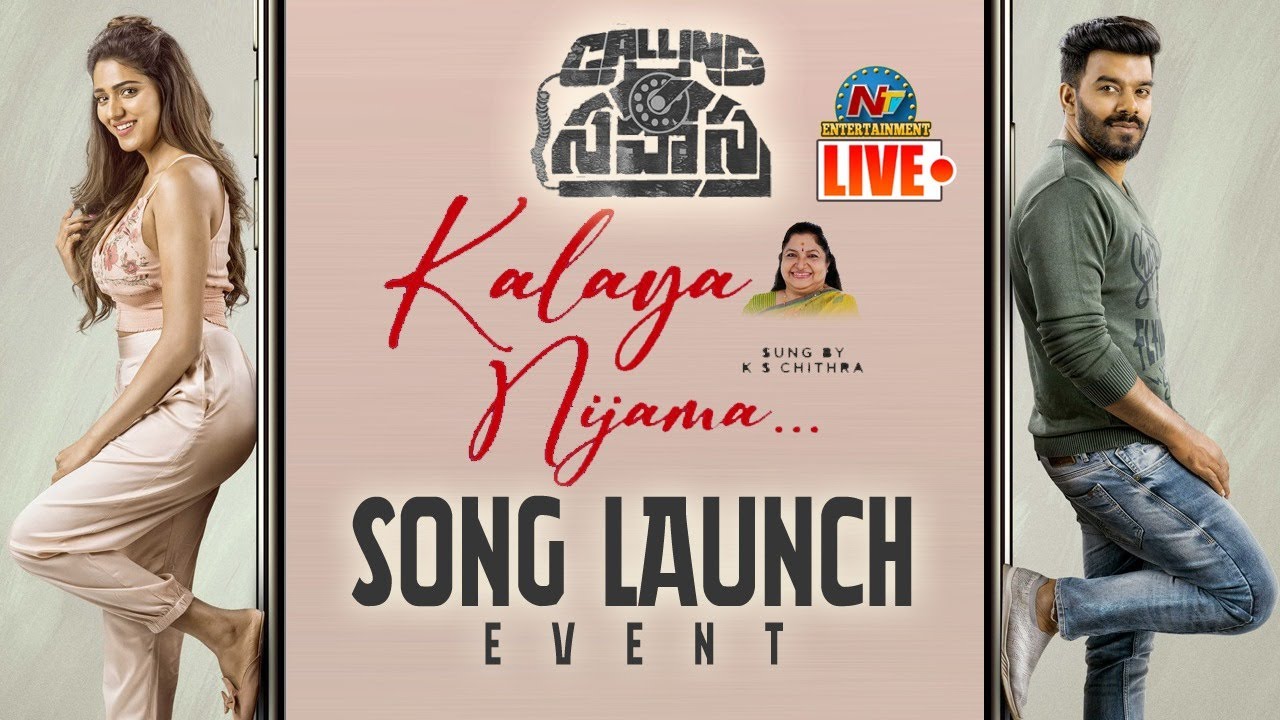 Kalaya Nijama Song Launch Event Live | Calling Sahasra | Sudigali Sudheer | Ntv ENT