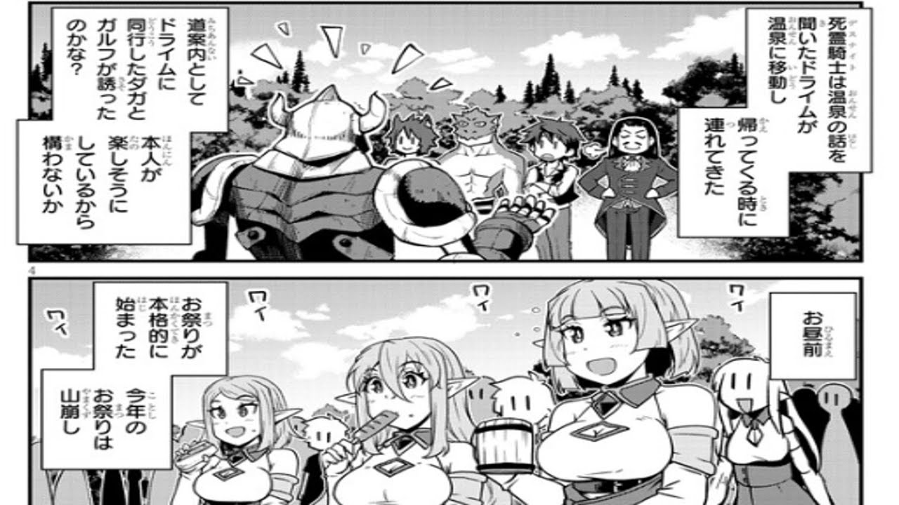 【異世界漫画】異世界のんびり農家 232【マンガ動画】