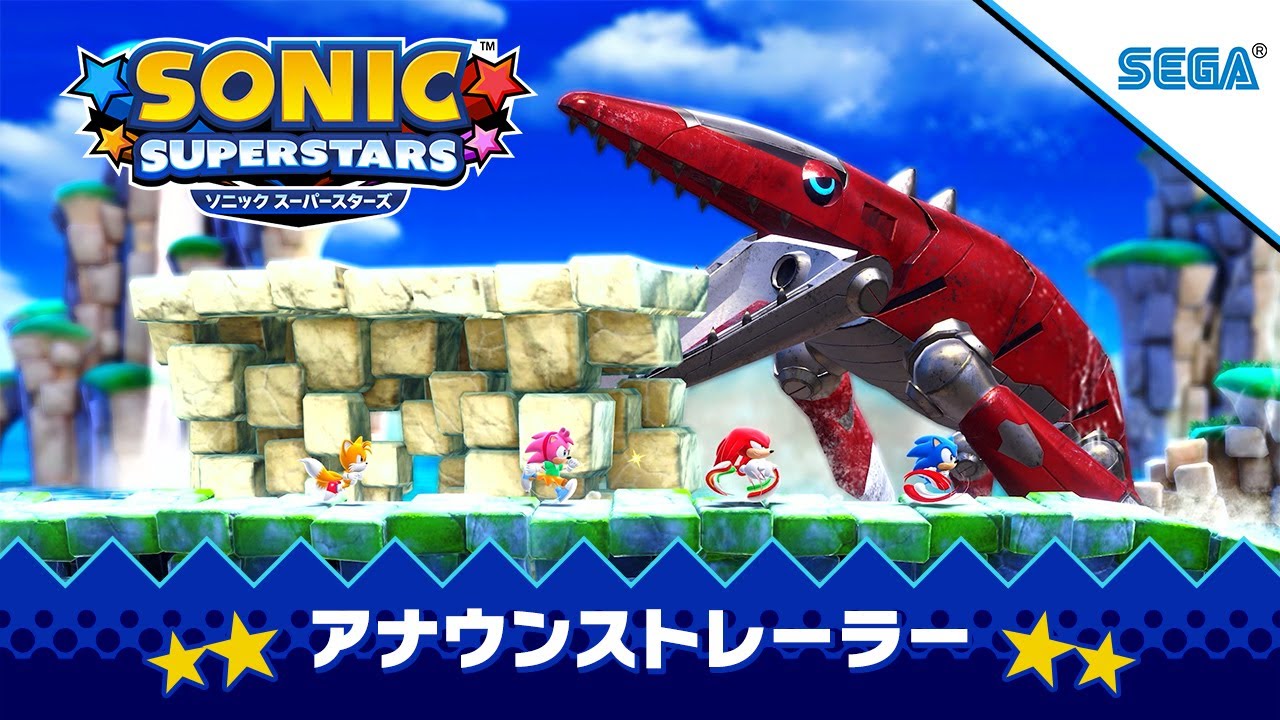 『ソニックスーパースターズ』アナウンストレーラー
