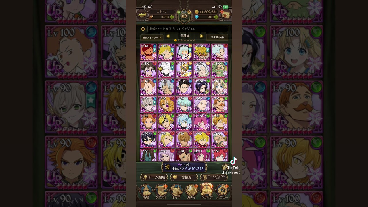 #七つの大罪グランドクロス  今年も凄いことになってるw