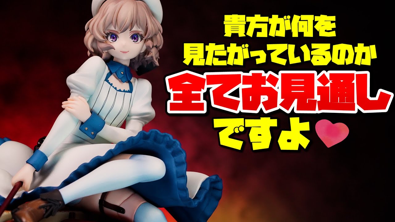 義足を見せようと他のものまで見えてしまう岩永琴子【開封レビュー】虚構推理