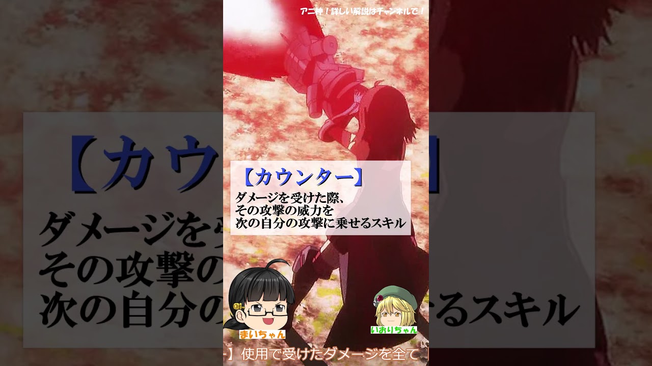 メイプルvsペイン　#痛いのは嫌なので防御力に極振りしたいと思います #防振り#アニメ#解説 #アニメ解説