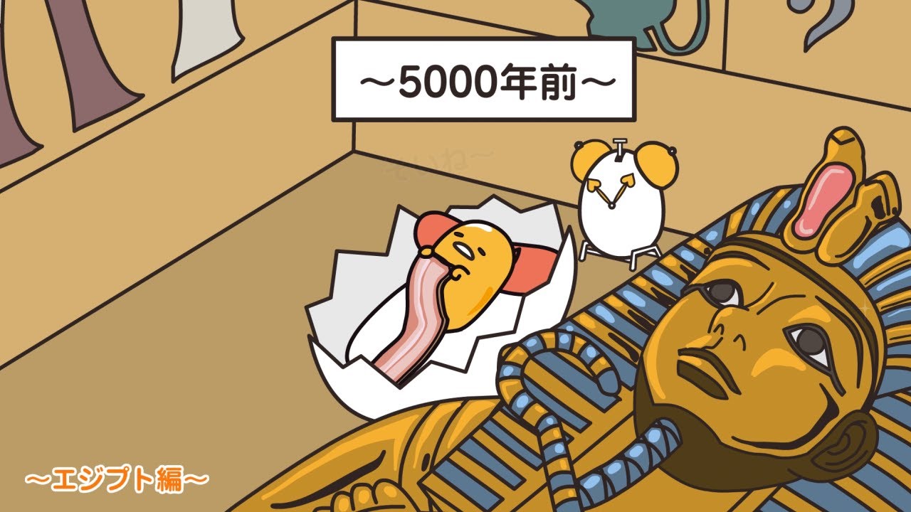 ぐでたまアニメ　第1576話　公式配信