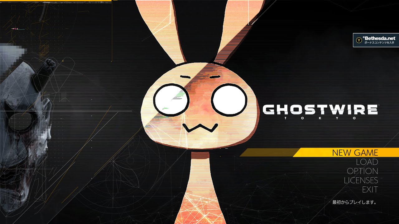 【Ghostwire: Tokyo】妹よ、お兄ちゃんはじわじわ強くなっていますよ【#16】